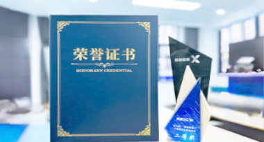 “汽车销售智能引擎”亮相浙江温州“数据要素×”大赛，斩获殊荣！